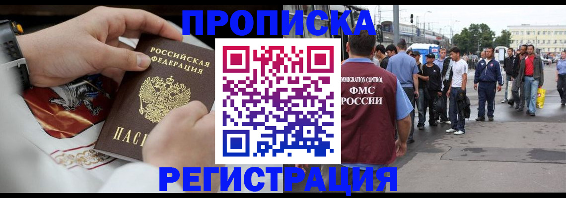 временная регистрация госуслуги в Шелехове