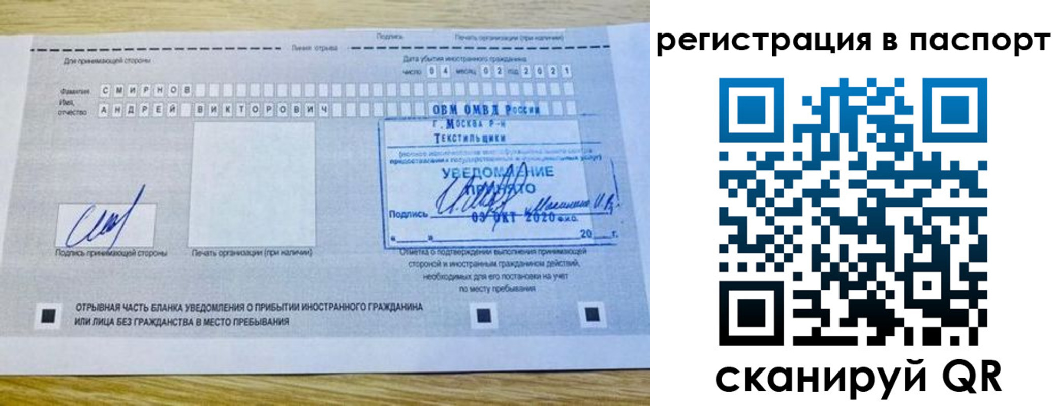 регистрация в Шелехове