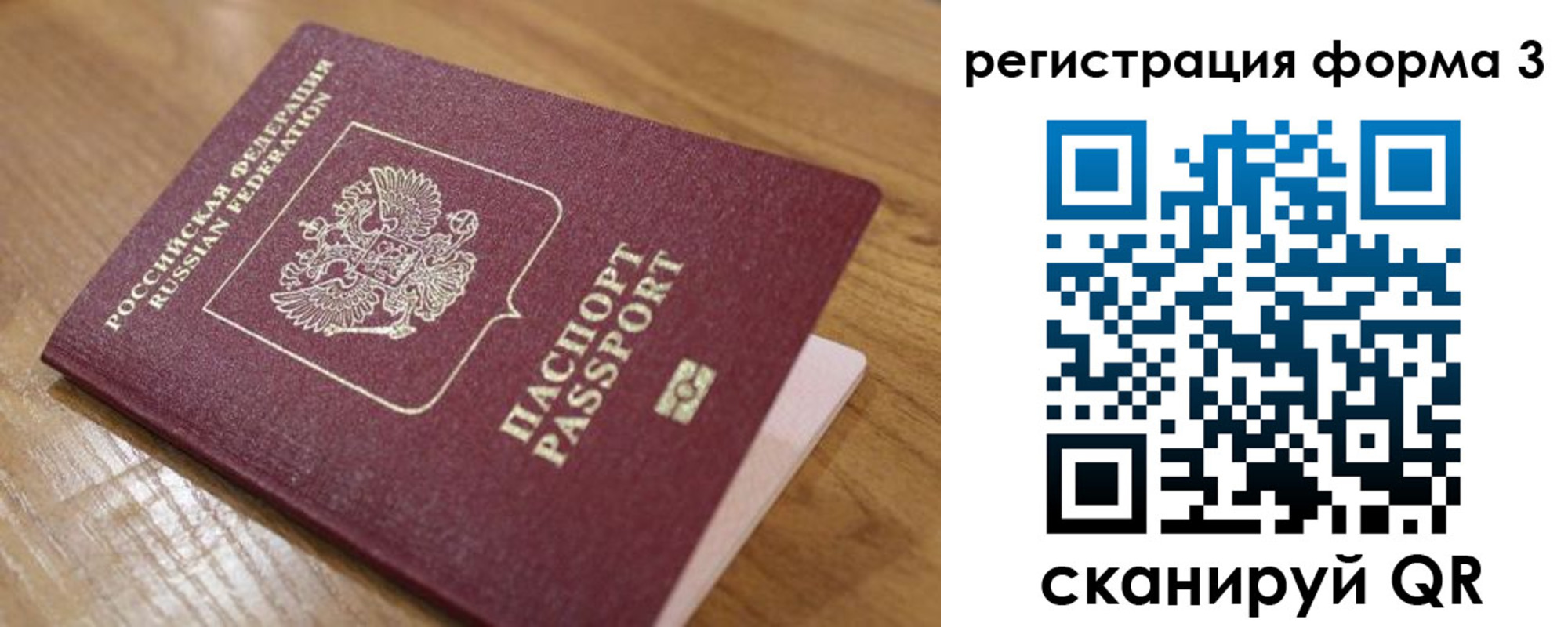 прописка законно в Шелехове