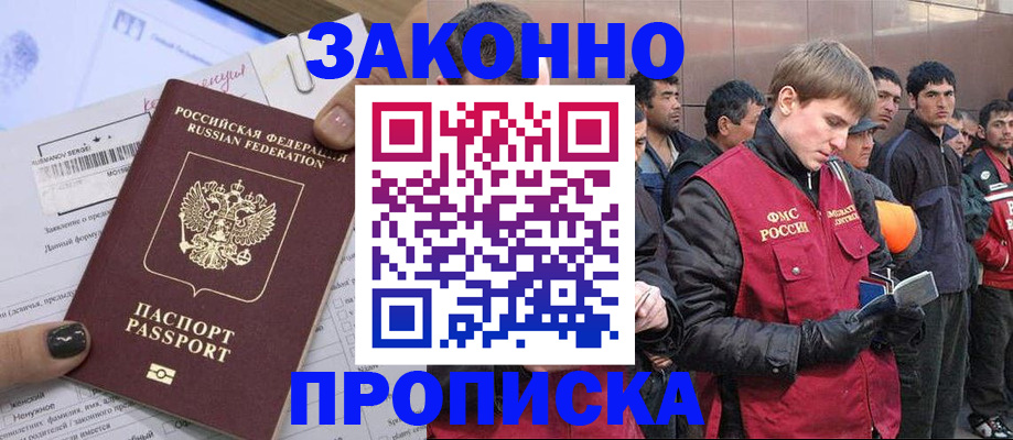 пропишу в квартире в Шелехове