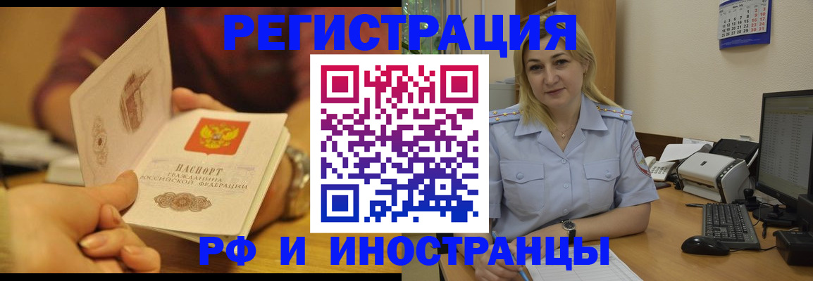 регистрация для дет. сада в Шелехове