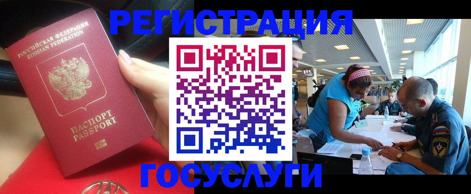 временная регистрация купить в Шелехове