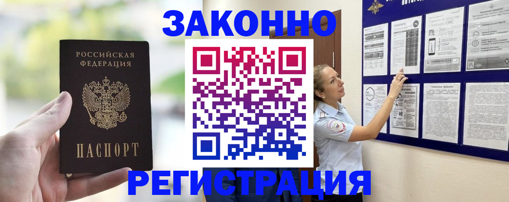 регистрация для дет. сада в Шелехове