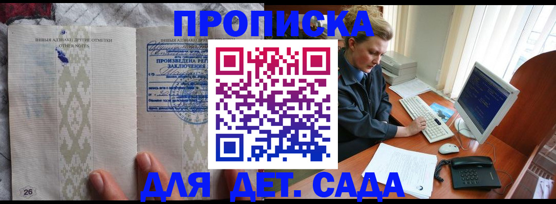 временная регистрация поиск в Шелехове