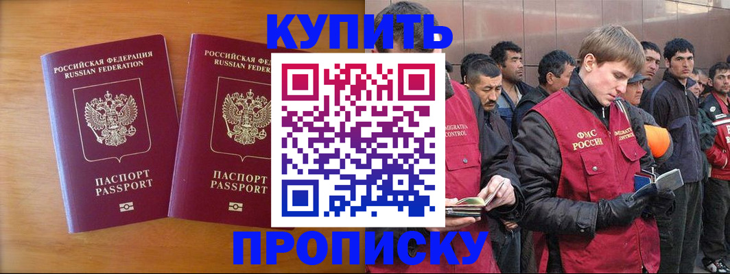 регистрация для школы в Шелехове