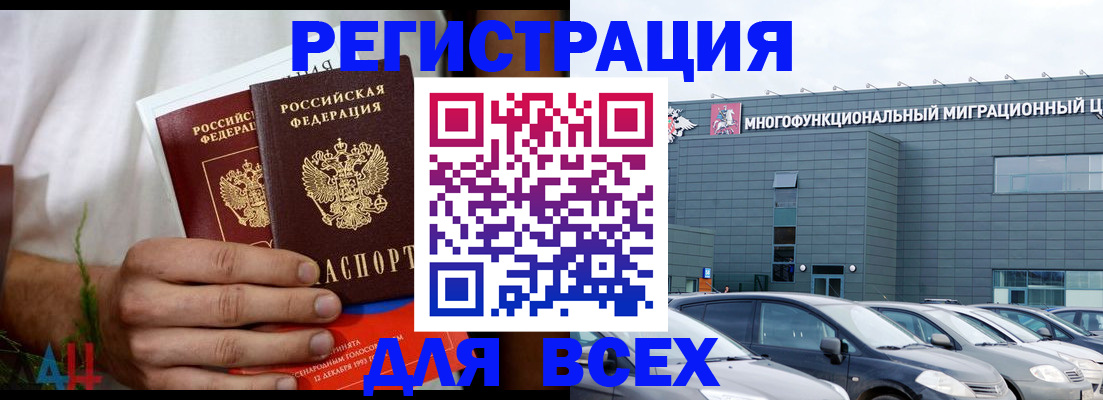 временная регистрация адрес в Шелехове